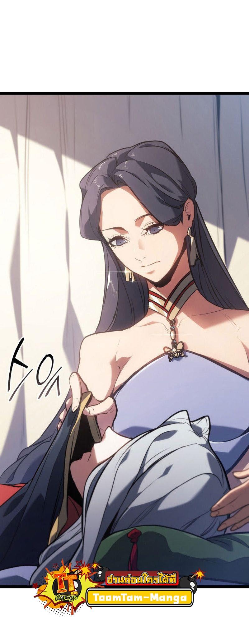 Reaper of the Drifting Moon ตอนที่ 72 79