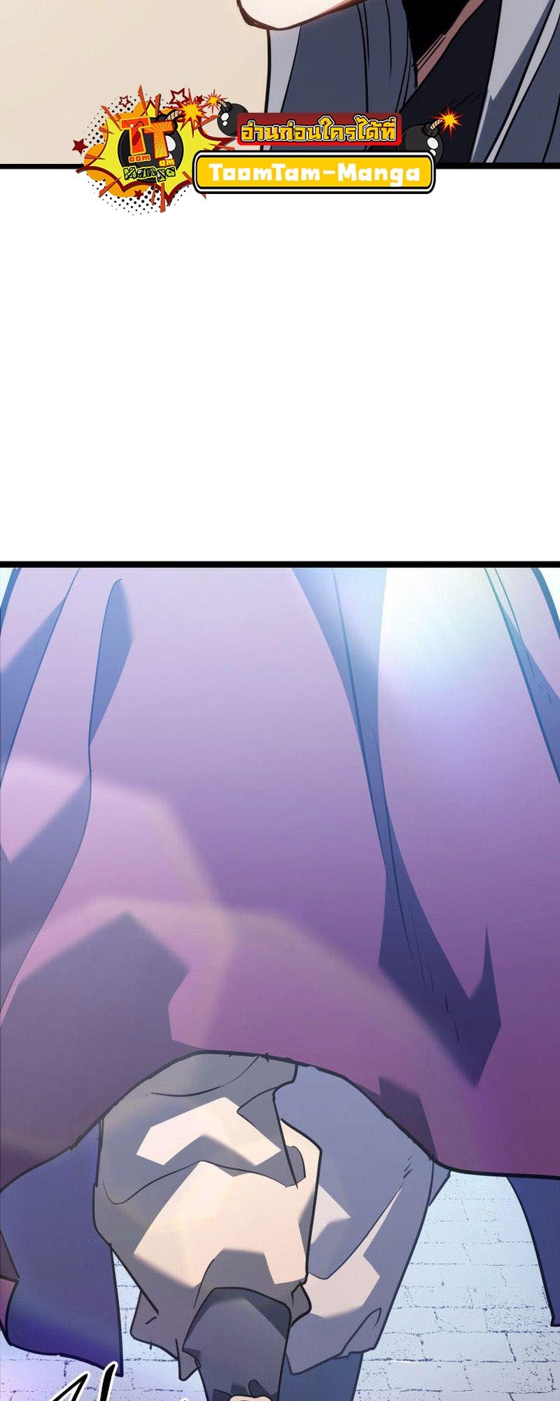 Reaper of the Drifting Moon ตอนที่ 72 87