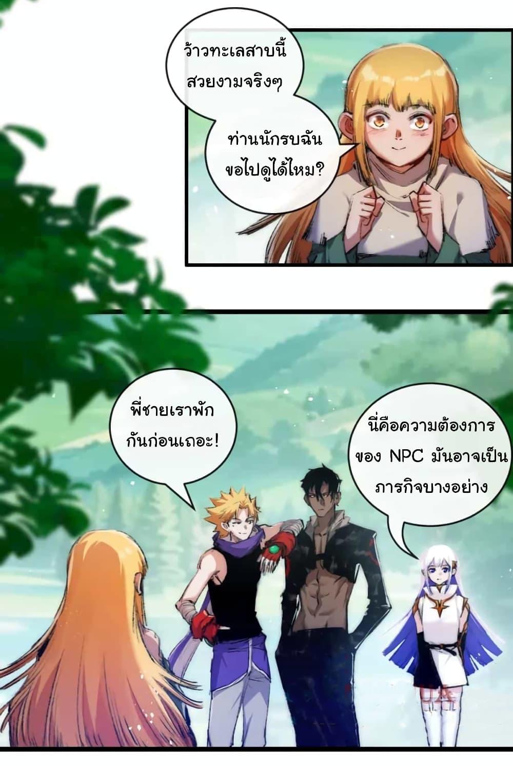I’m The Boss in Magic Moon ตอนที่ 20 9