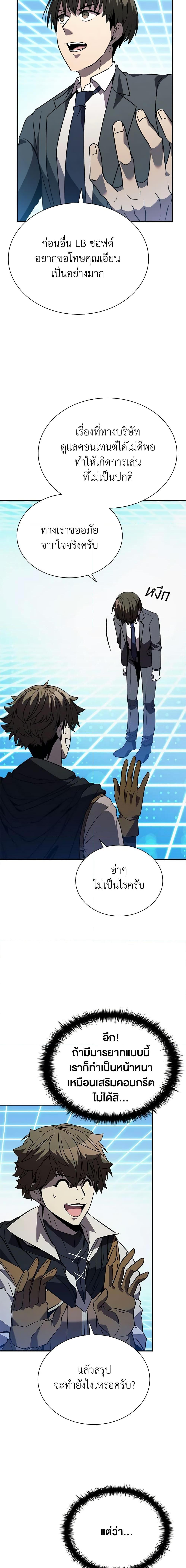 Taming Master ตอนที่ 117 12