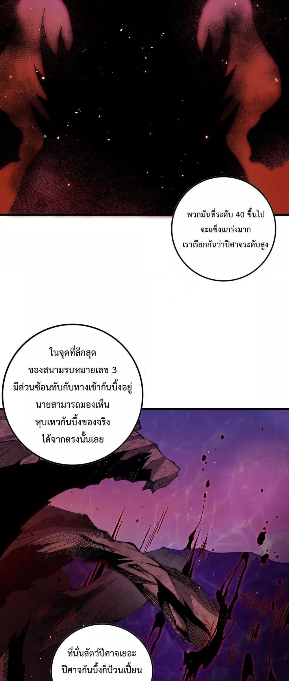 Disastrous Necromancer ตอนที่ 56 12