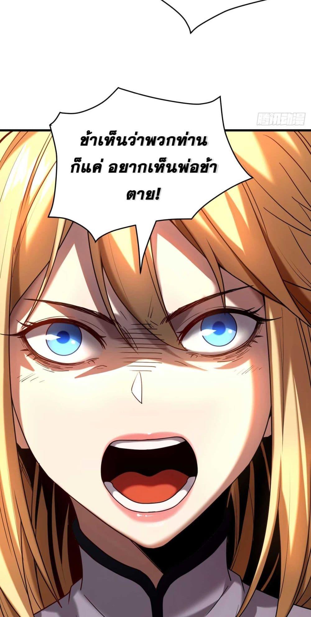 My Disciples Cultivate, While I Slack Off! ตอนที่ 19 14