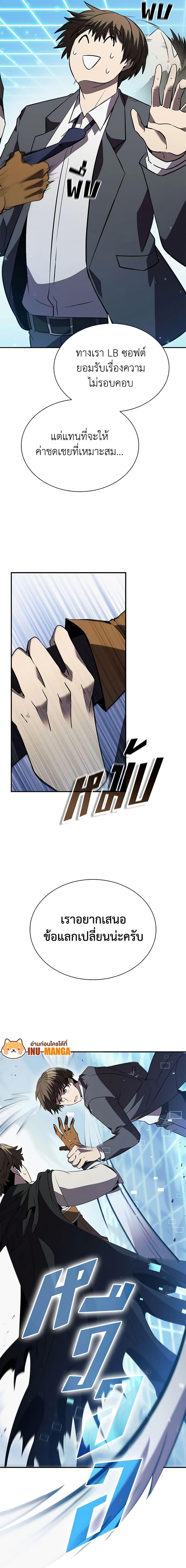 Taming Master ตอนที่ 117 14