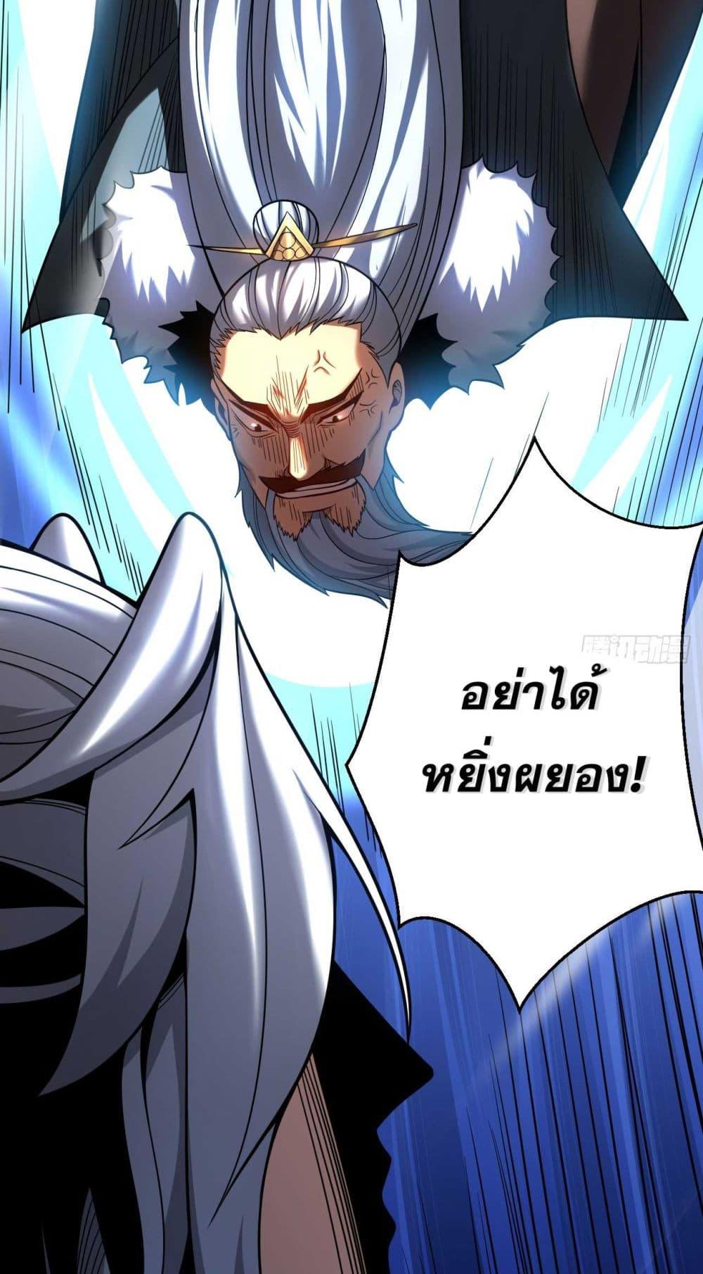 My Disciples Cultivate, While I Slack Off! ตอนที่ 30 14