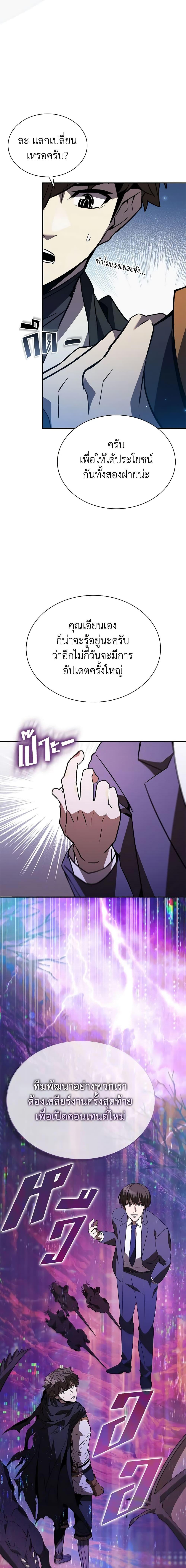 Taming Master ตอนที่ 117 15