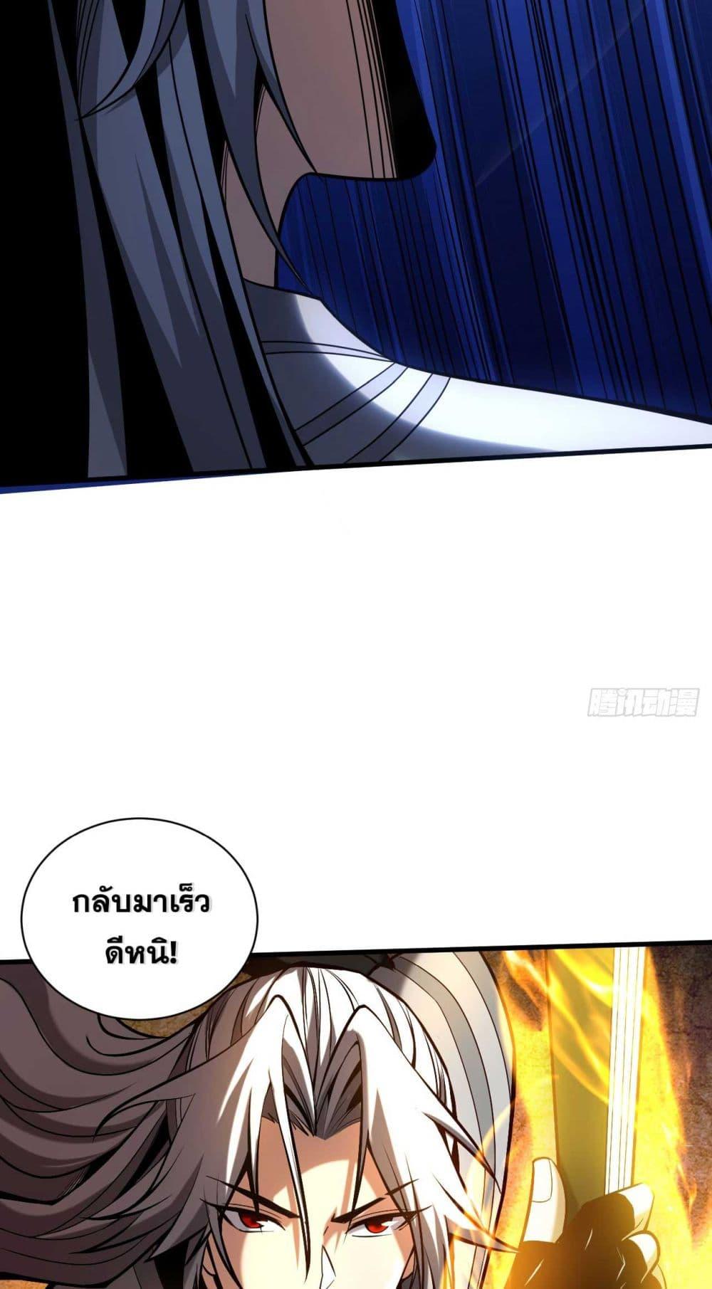 My Disciples Cultivate, While I Slack Off! ตอนที่ 30 15