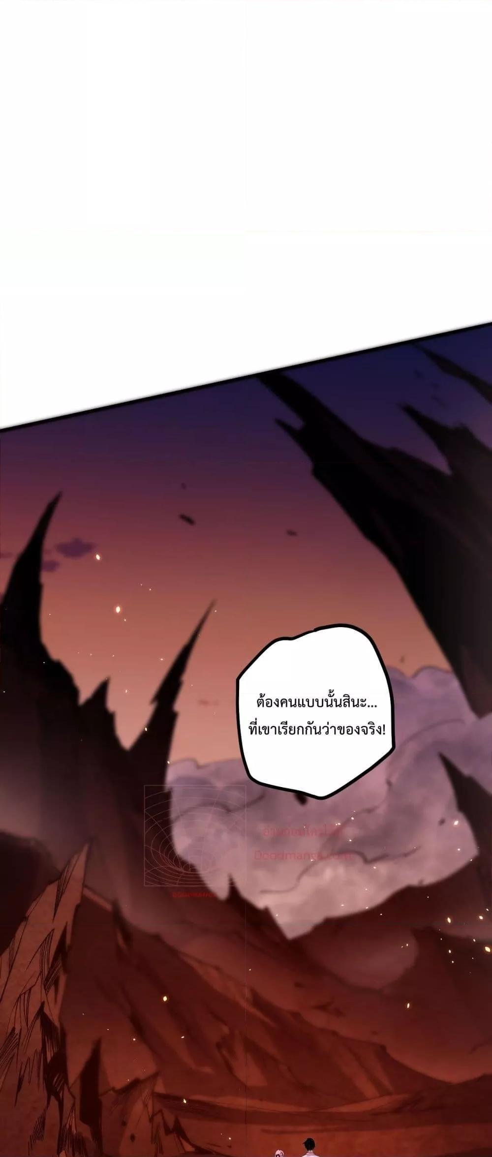 Disastrous Necromancer ตอนที่ 56 16