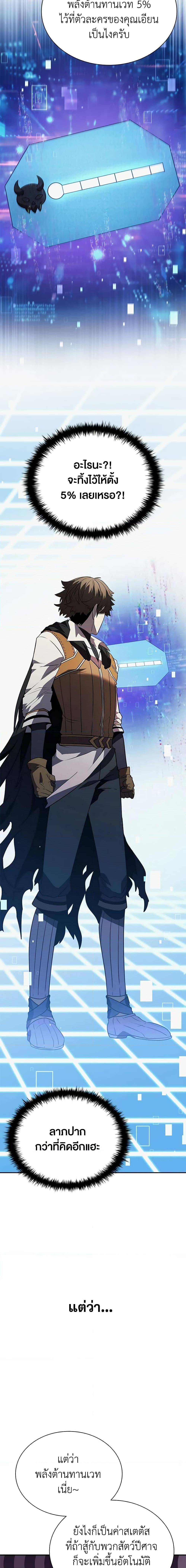 Taming Master ตอนที่ 117 17