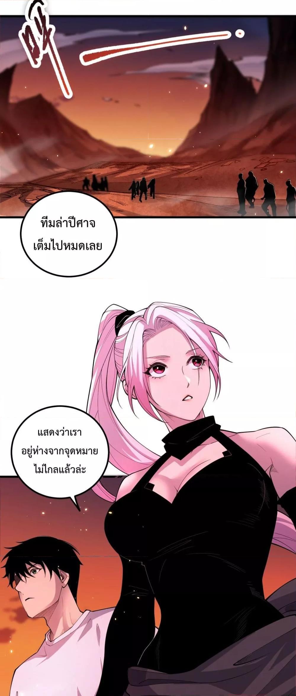 Disastrous Necromancer ตอนที่ 56 18