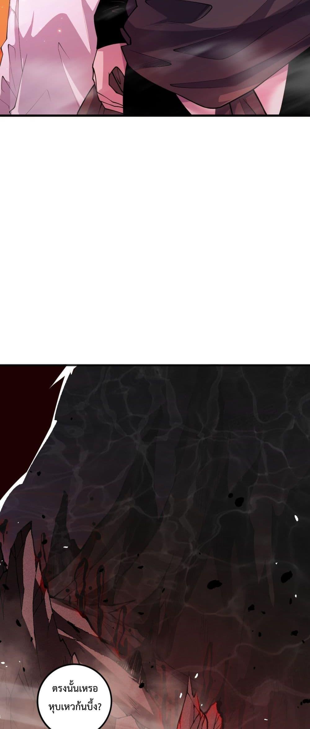 Disastrous Necromancer ตอนที่ 56 19