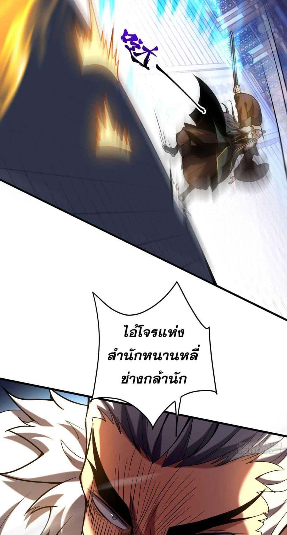 My Disciples Cultivate, While I Slack Off! ตอนที่ 30 21