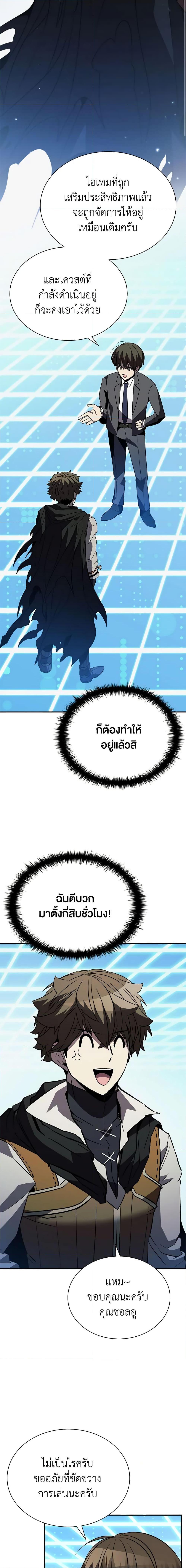 Taming Master ตอนที่ 117 22