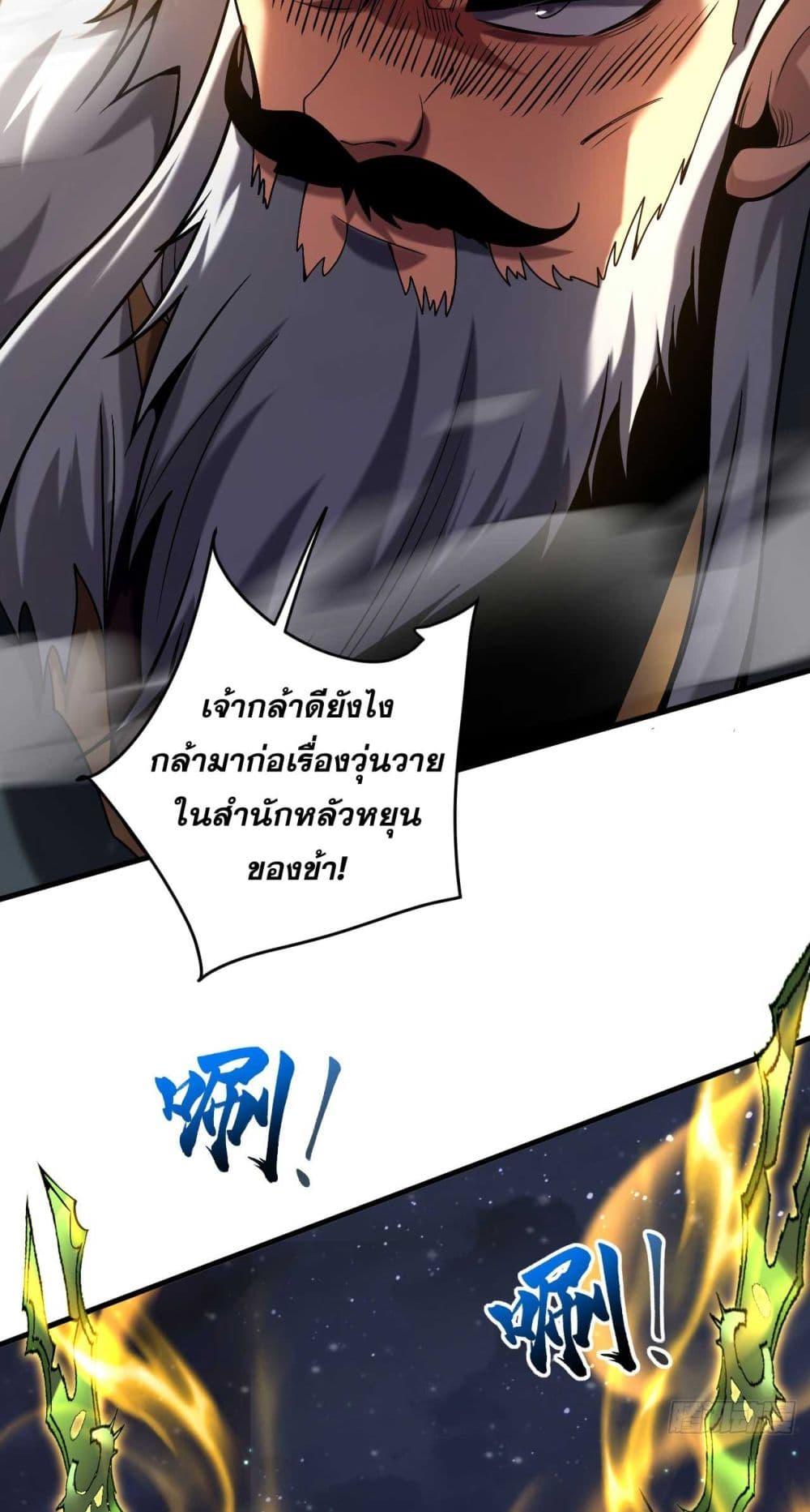 My Disciples Cultivate, While I Slack Off! ตอนที่ 30 22