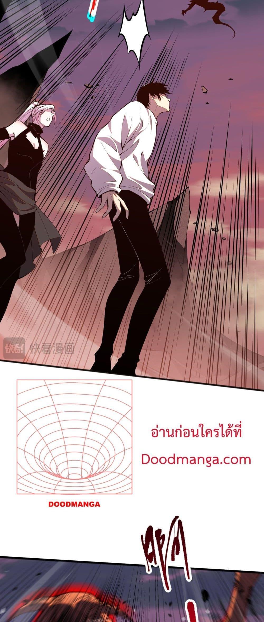 Disastrous Necromancer ตอนที่ 56 23