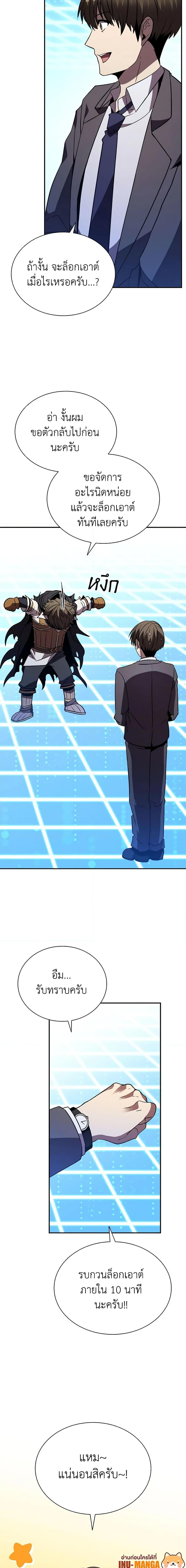 Taming Master ตอนที่ 117 23