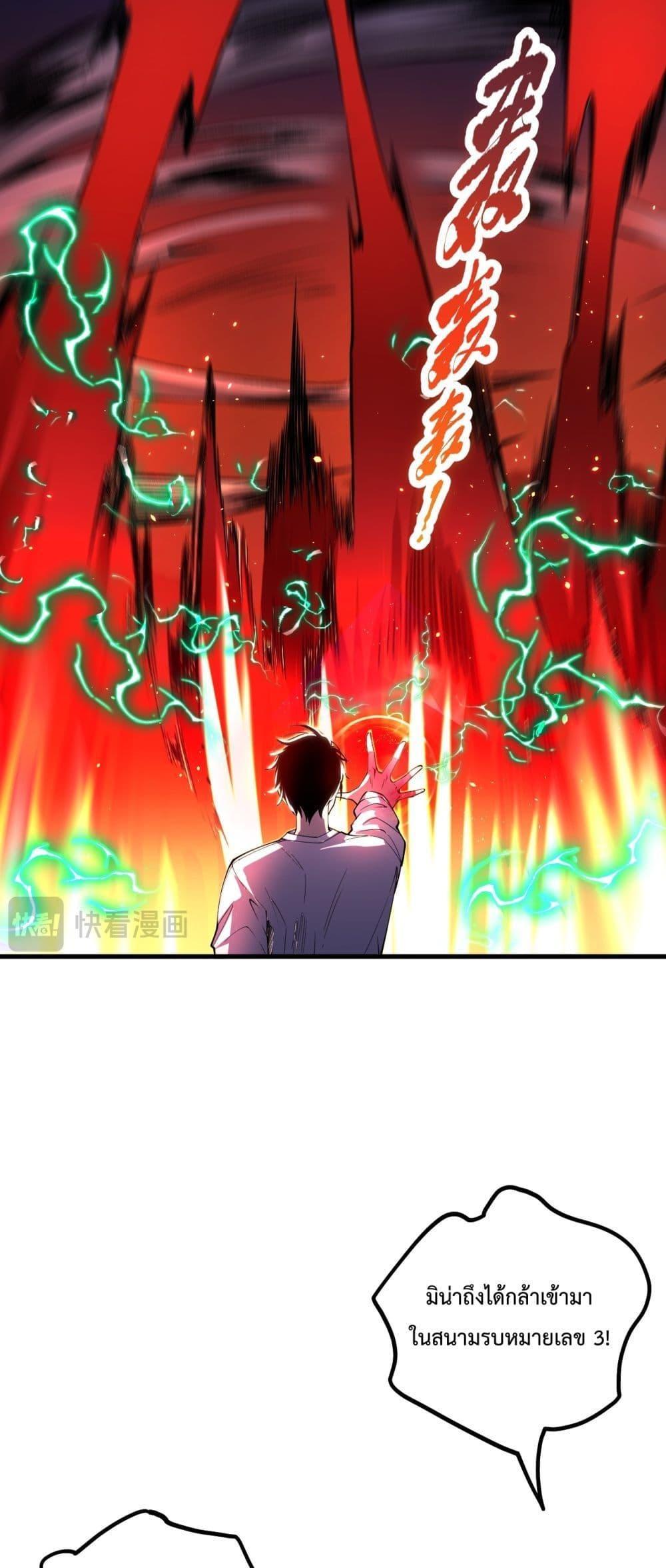 Disastrous Necromancer ตอนที่ 56 2