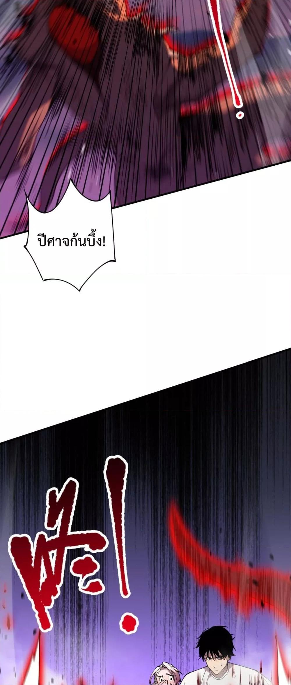 Disastrous Necromancer ตอนที่ 56 24