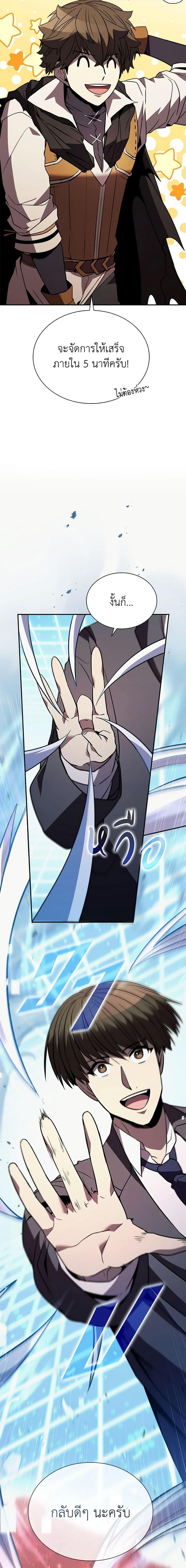 Taming Master ตอนที่ 117 24