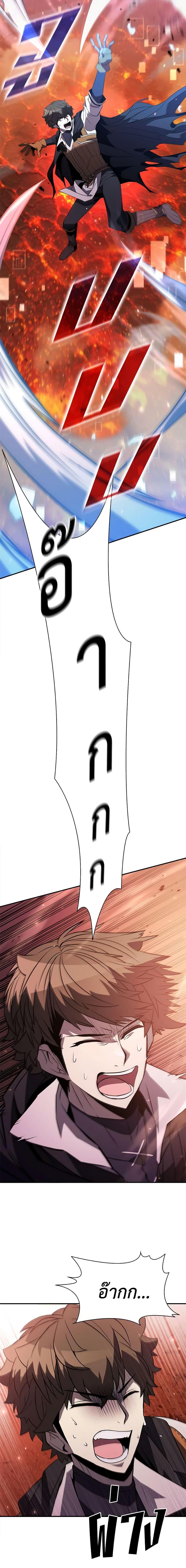 Taming Master ตอนที่ 117 25