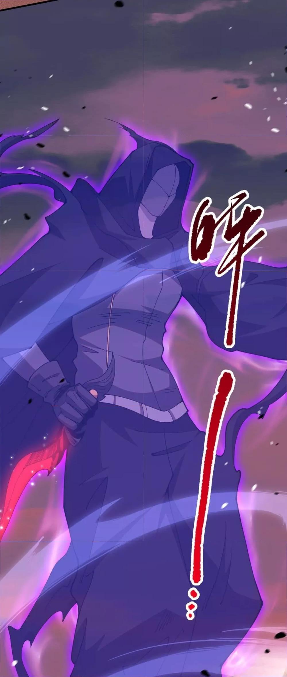 Disastrous Necromancer ตอนที่ 56 26