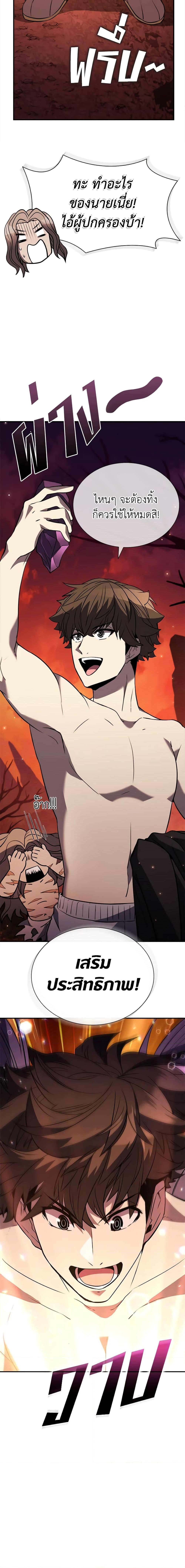 Taming Master ตอนที่ 117 27