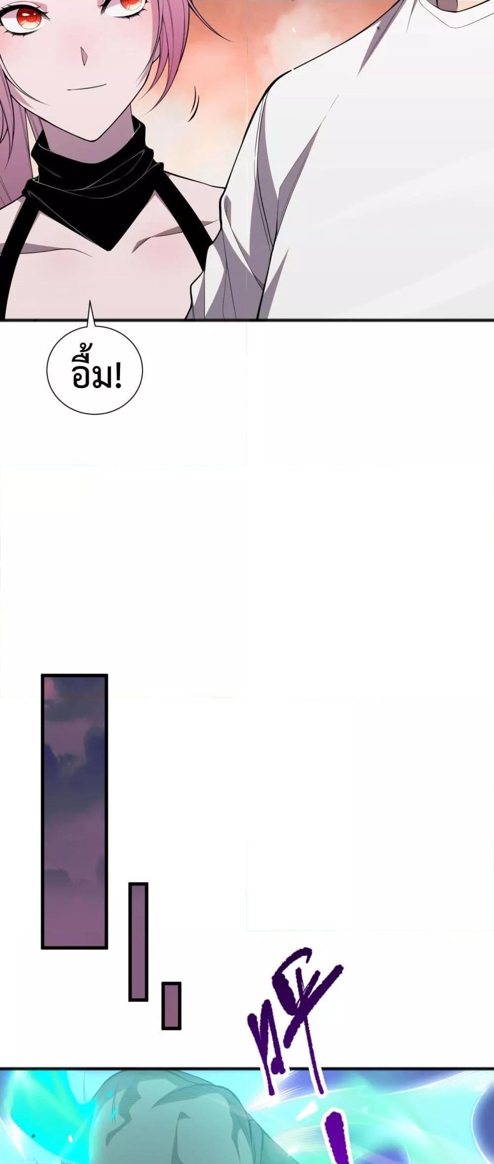 Disastrous Necromancer ตอนที่ 56 30