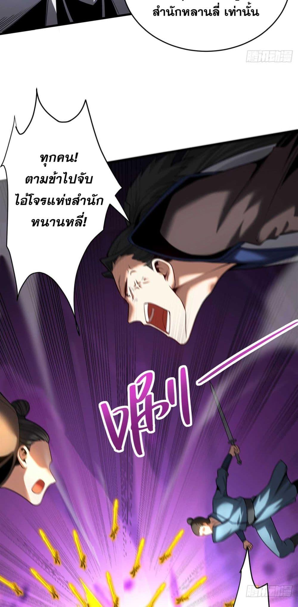 My Disciples Cultivate, While I Slack Off! ตอนที่ 30 3