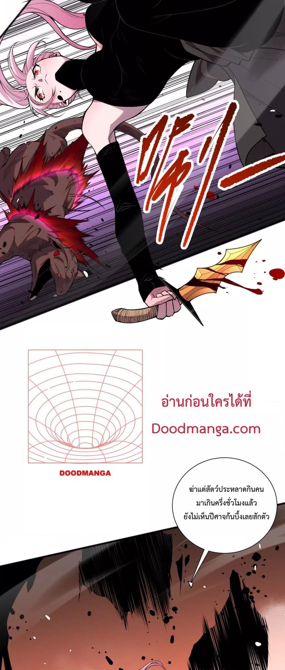 Disastrous Necromancer ตอนที่ 56 32