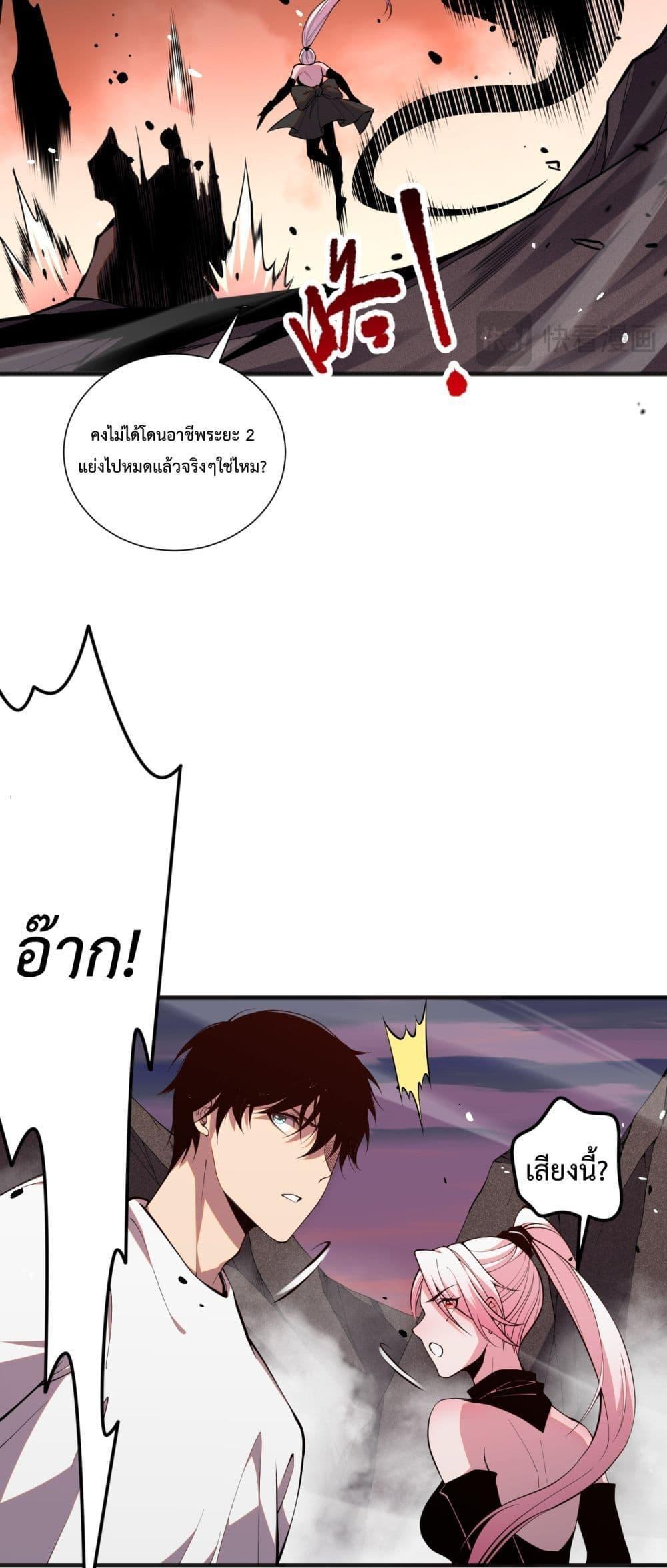 Disastrous Necromancer ตอนที่ 56 33