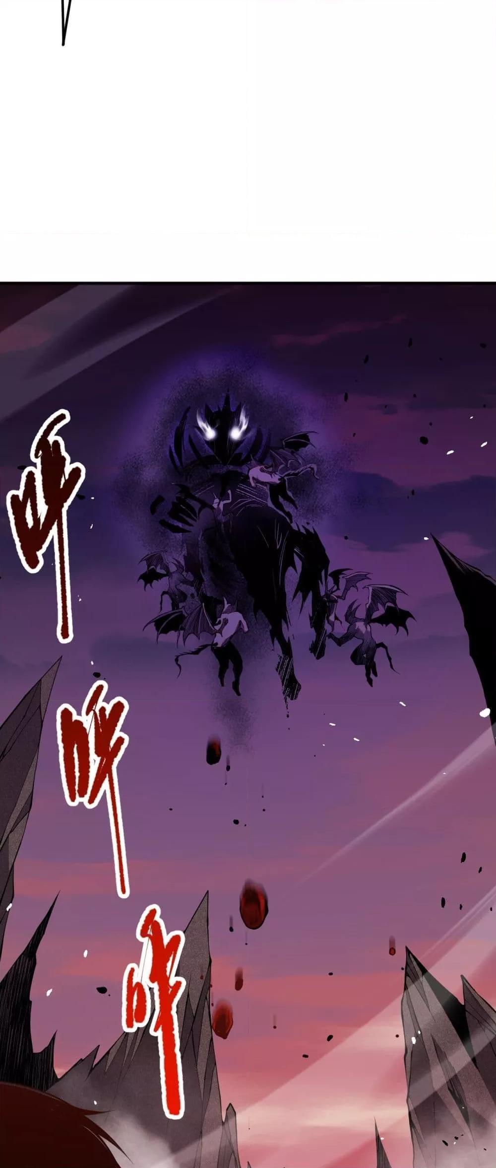Disastrous Necromancer ตอนที่ 56 34
