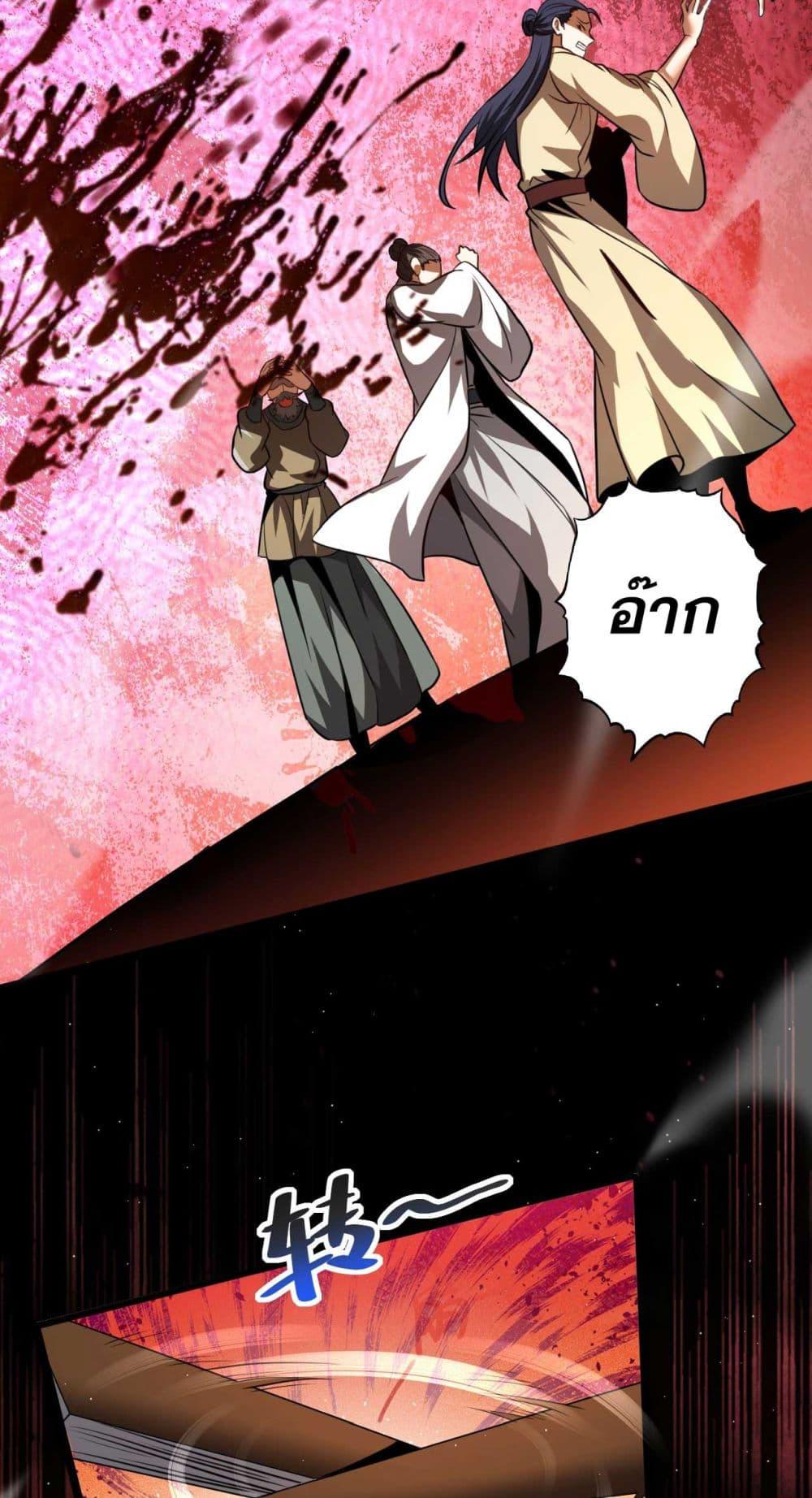 My Disciples Cultivate, While I Slack Off! ตอนที่ 19 34