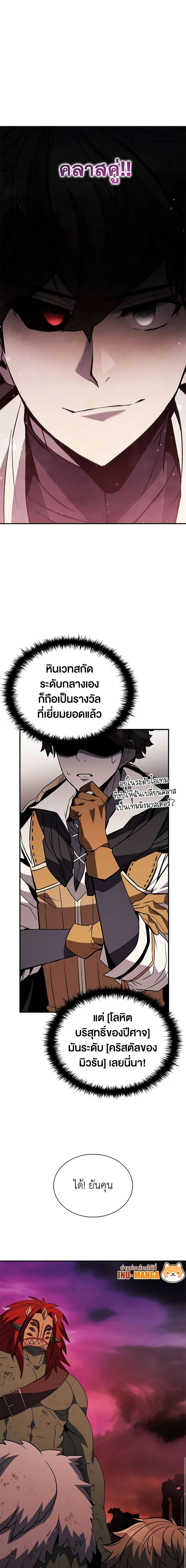 Taming Master ตอนที่ 117 3
