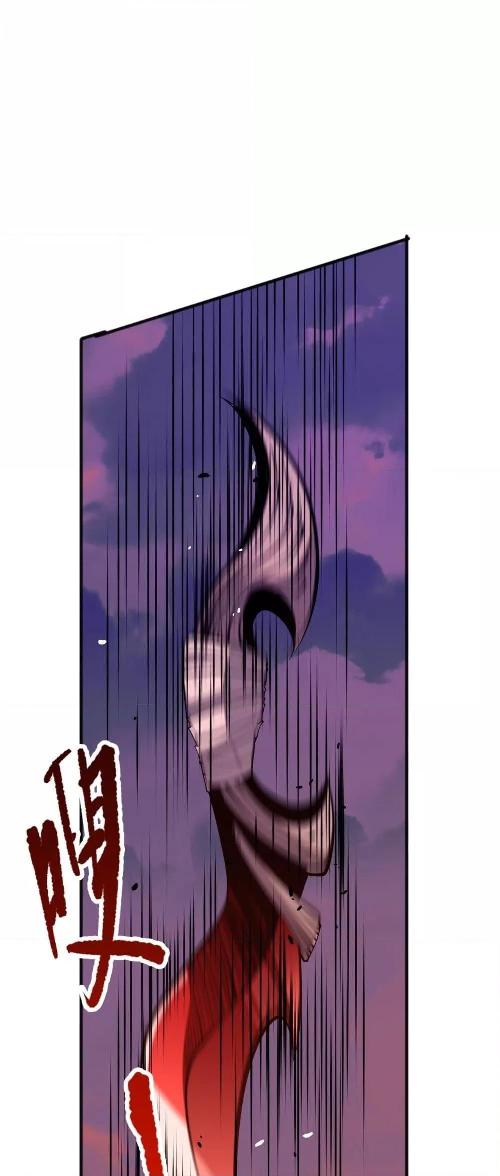 Disastrous Necromancer ตอนที่ 56 36