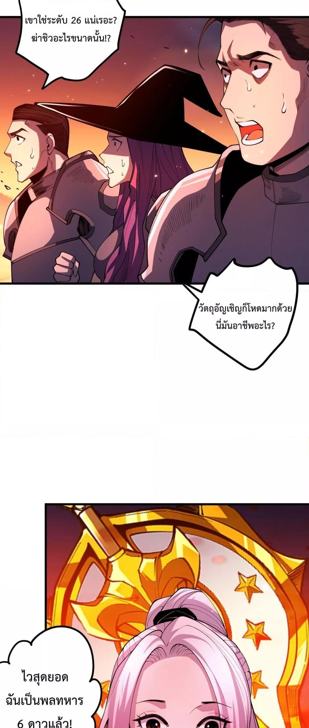 Disastrous Necromancer ตอนที่ 56 3