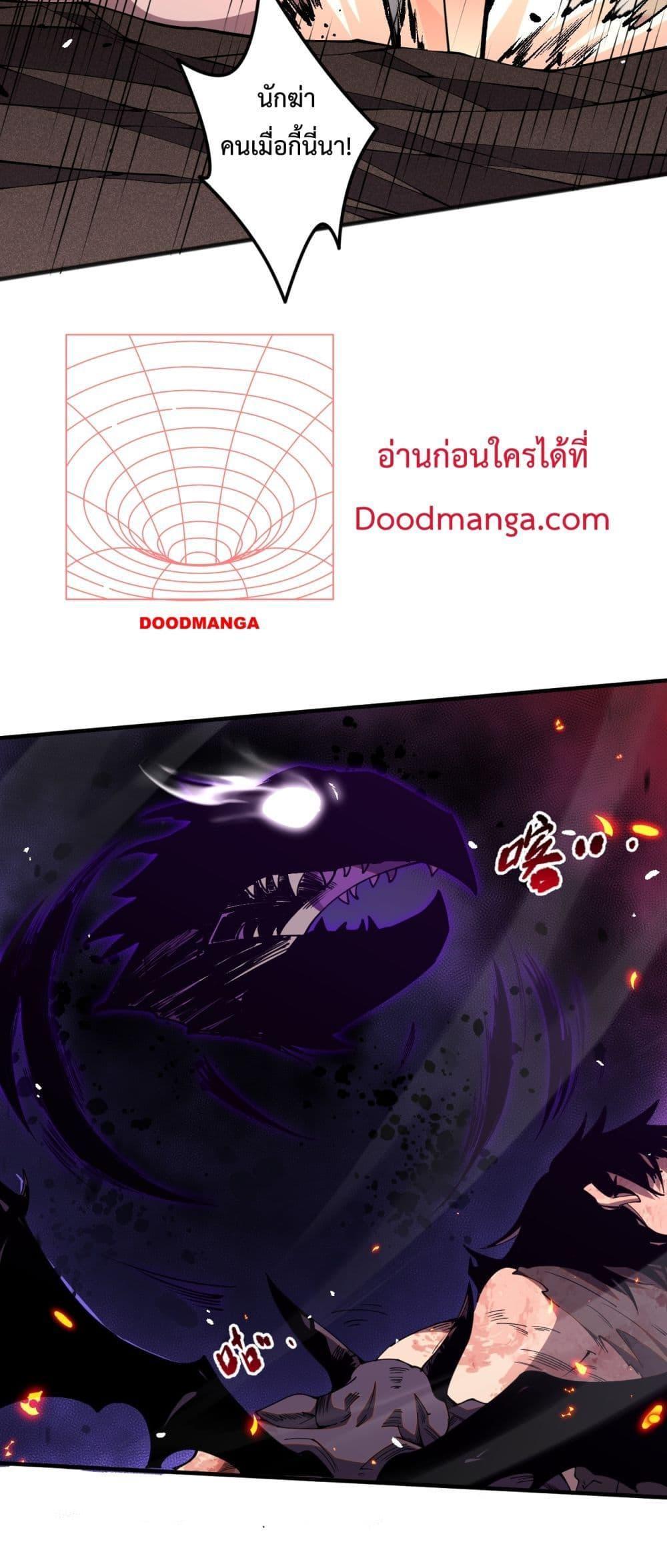 Disastrous Necromancer ตอนที่ 56 38