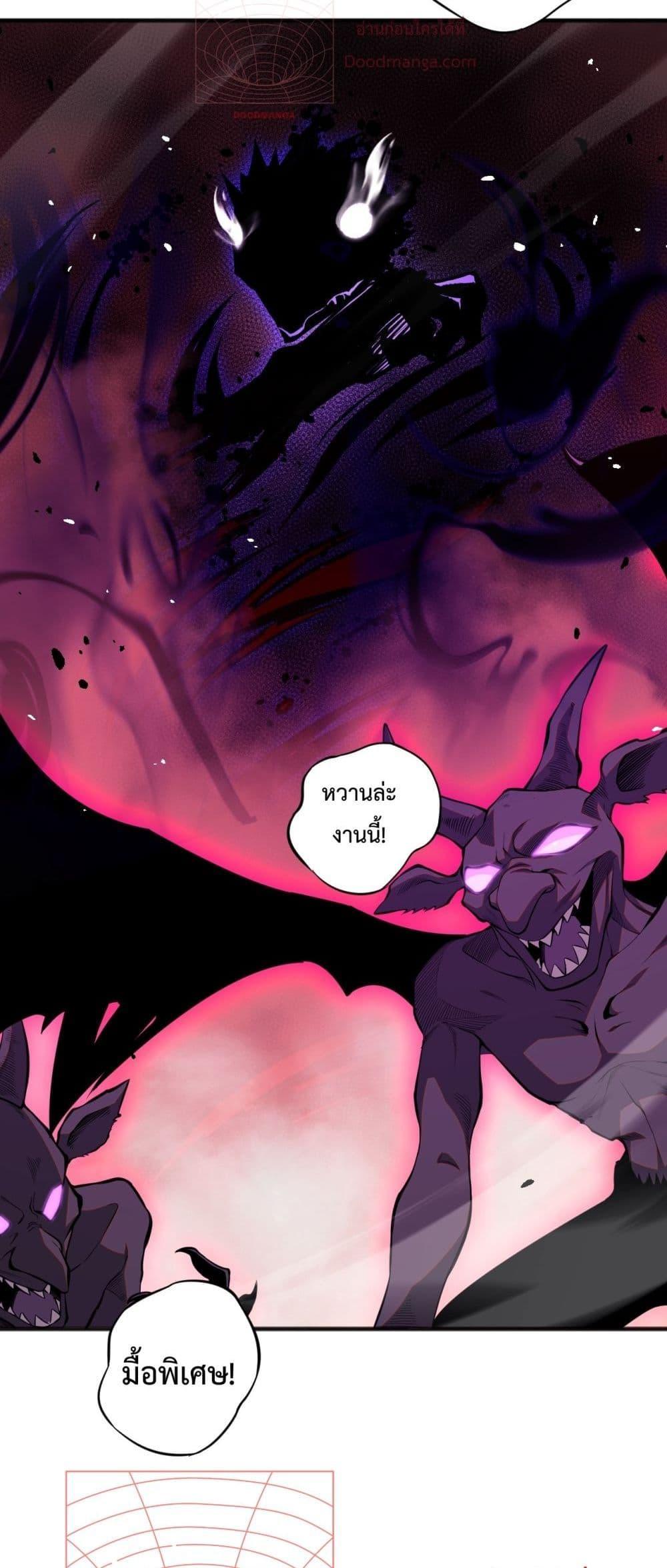 Disastrous Necromancer ตอนที่ 56 43
