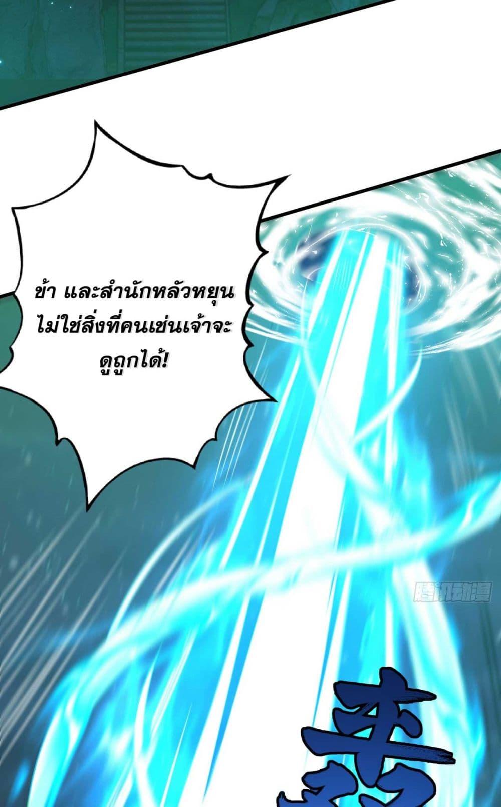 My Disciples Cultivate, While I Slack Off! ตอนที่ 30 44