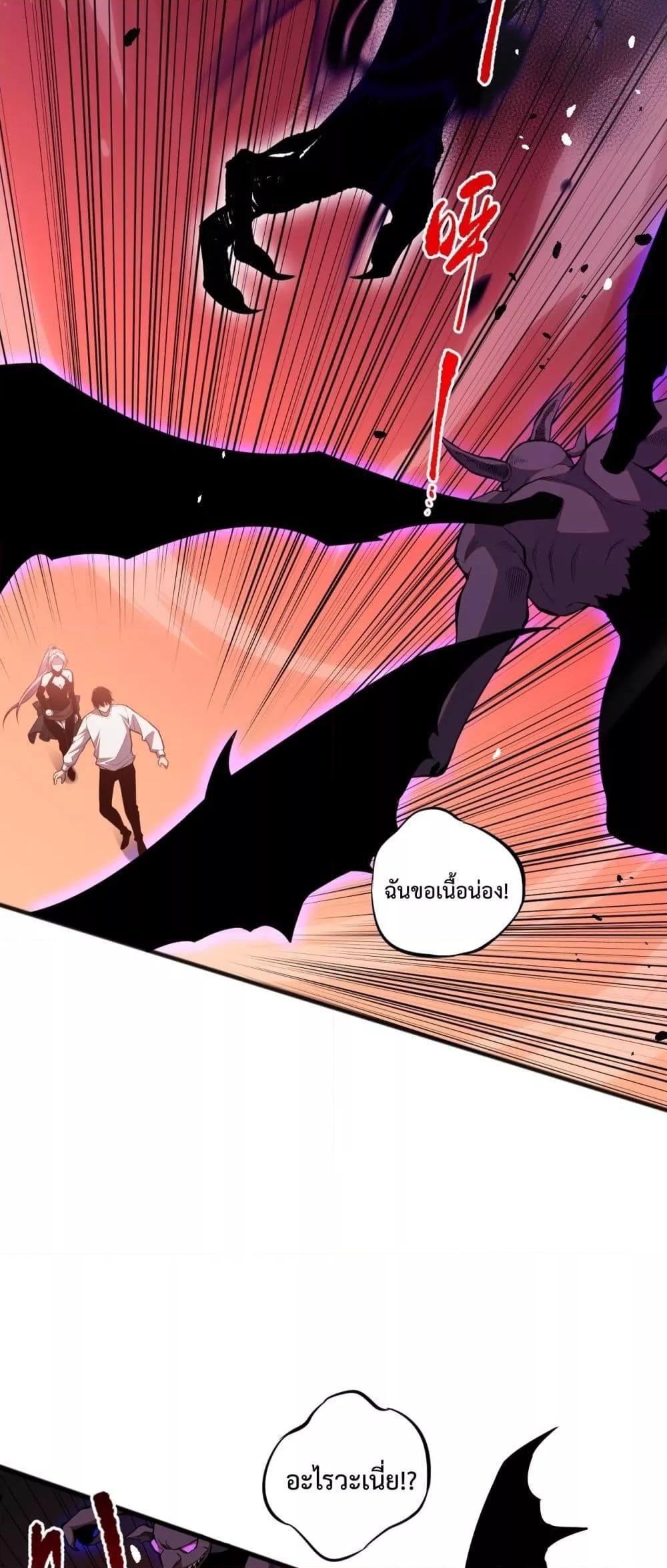 Disastrous Necromancer ตอนที่ 56 45