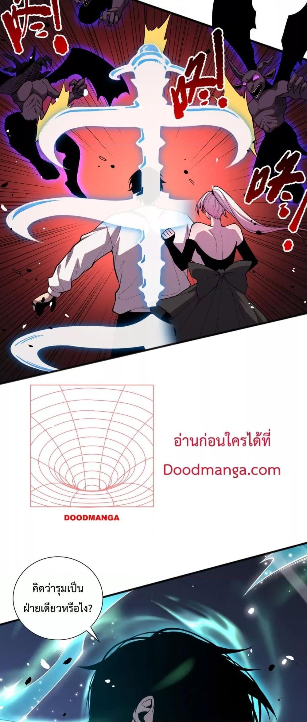 Disastrous Necromancer ตอนที่ 56 46
