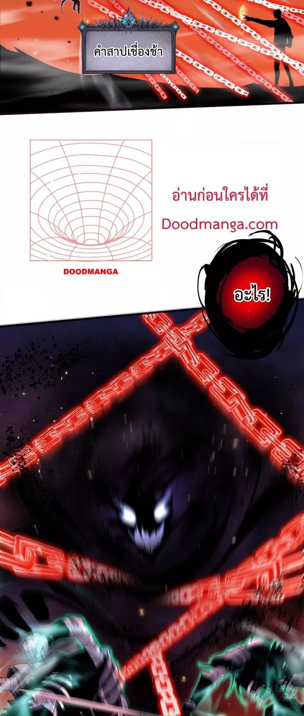 Disastrous Necromancer ตอนที่ 56 50