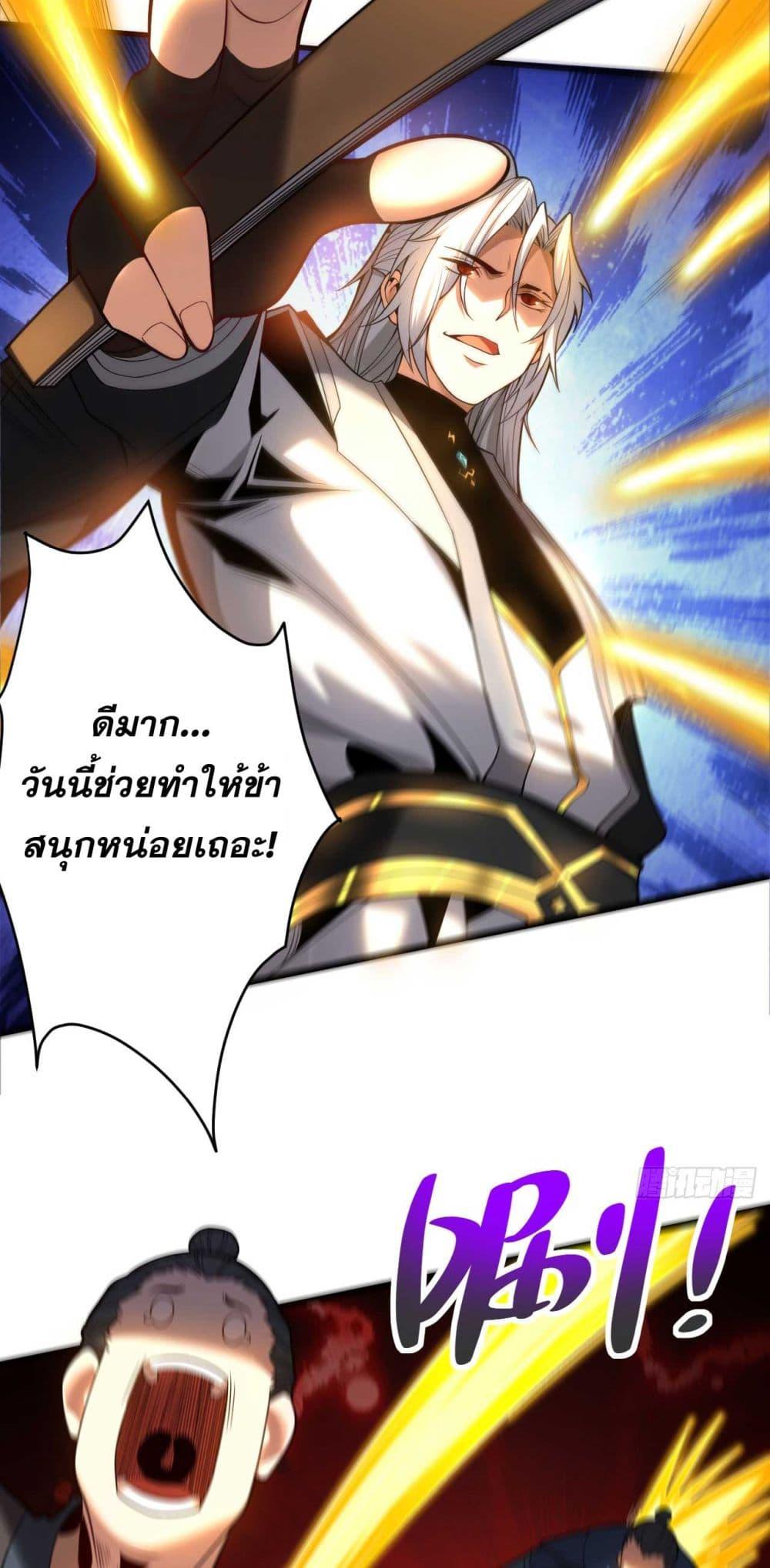 My Disciples Cultivate, While I Slack Off! ตอนที่ 30 5