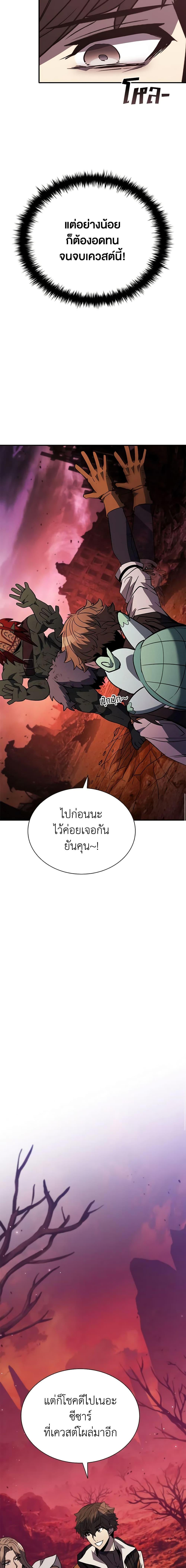 Taming Master ตอนที่ 117 6