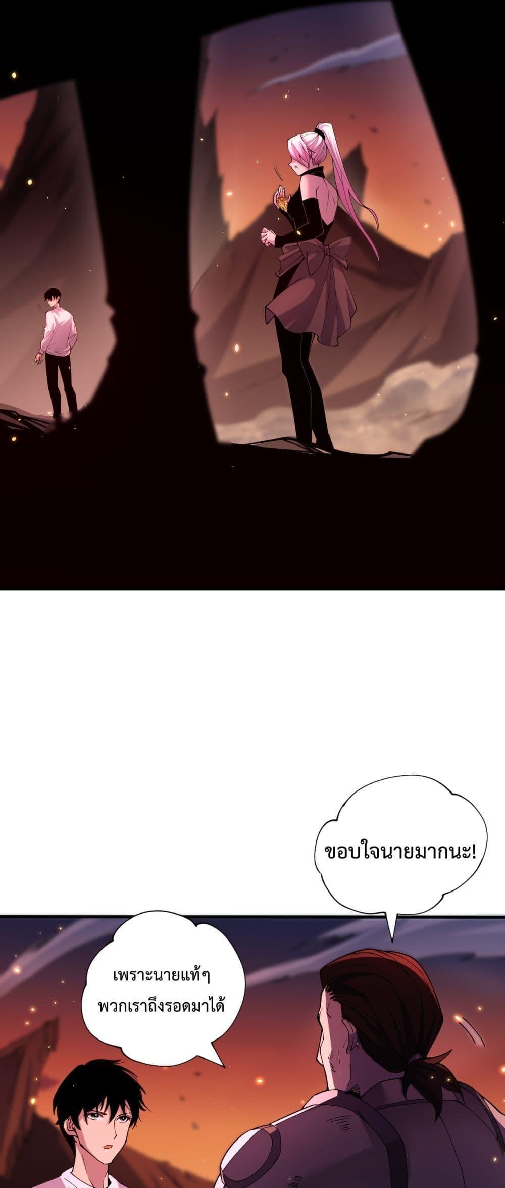 Disastrous Necromancer ตอนที่ 56 6