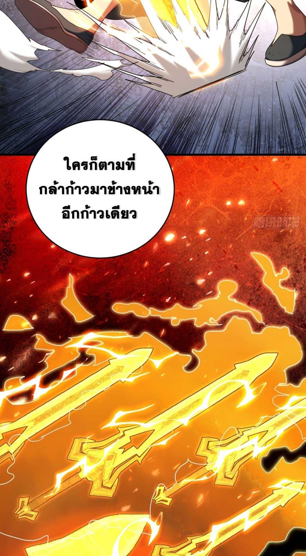 My Disciples Cultivate, While I Slack Off! ตอนที่ 19 7