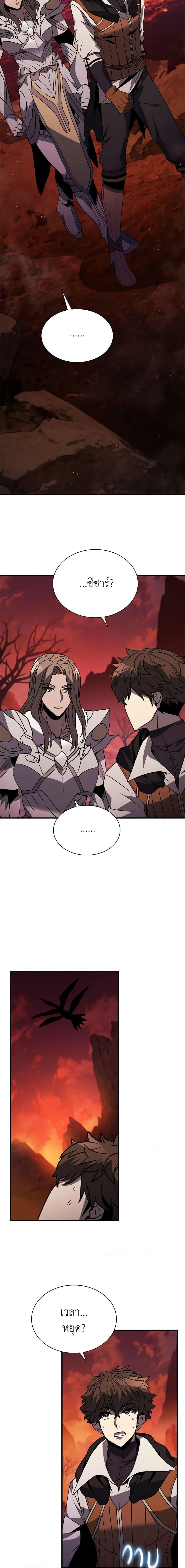 Taming Master ตอนที่ 117 7