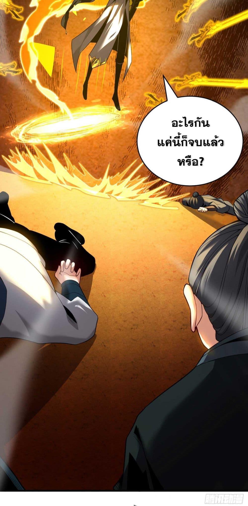 My Disciples Cultivate, While I Slack Off! ตอนที่ 30 9
