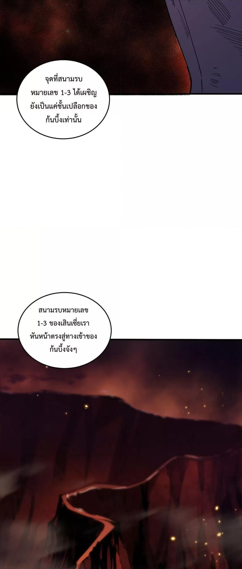 Disastrous Necromancer ตอนที่ 56 9