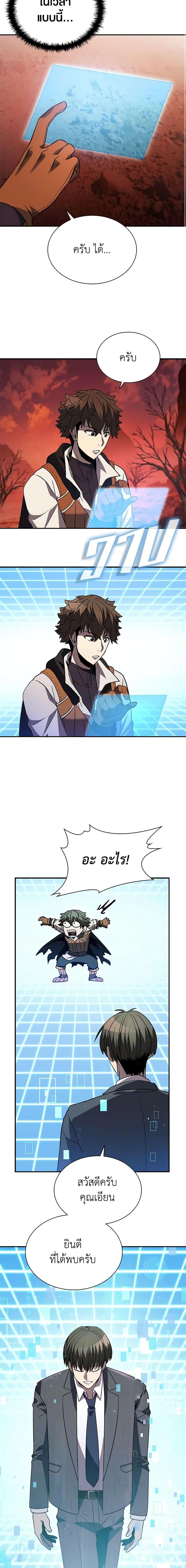 Taming Master ตอนที่ 117 9