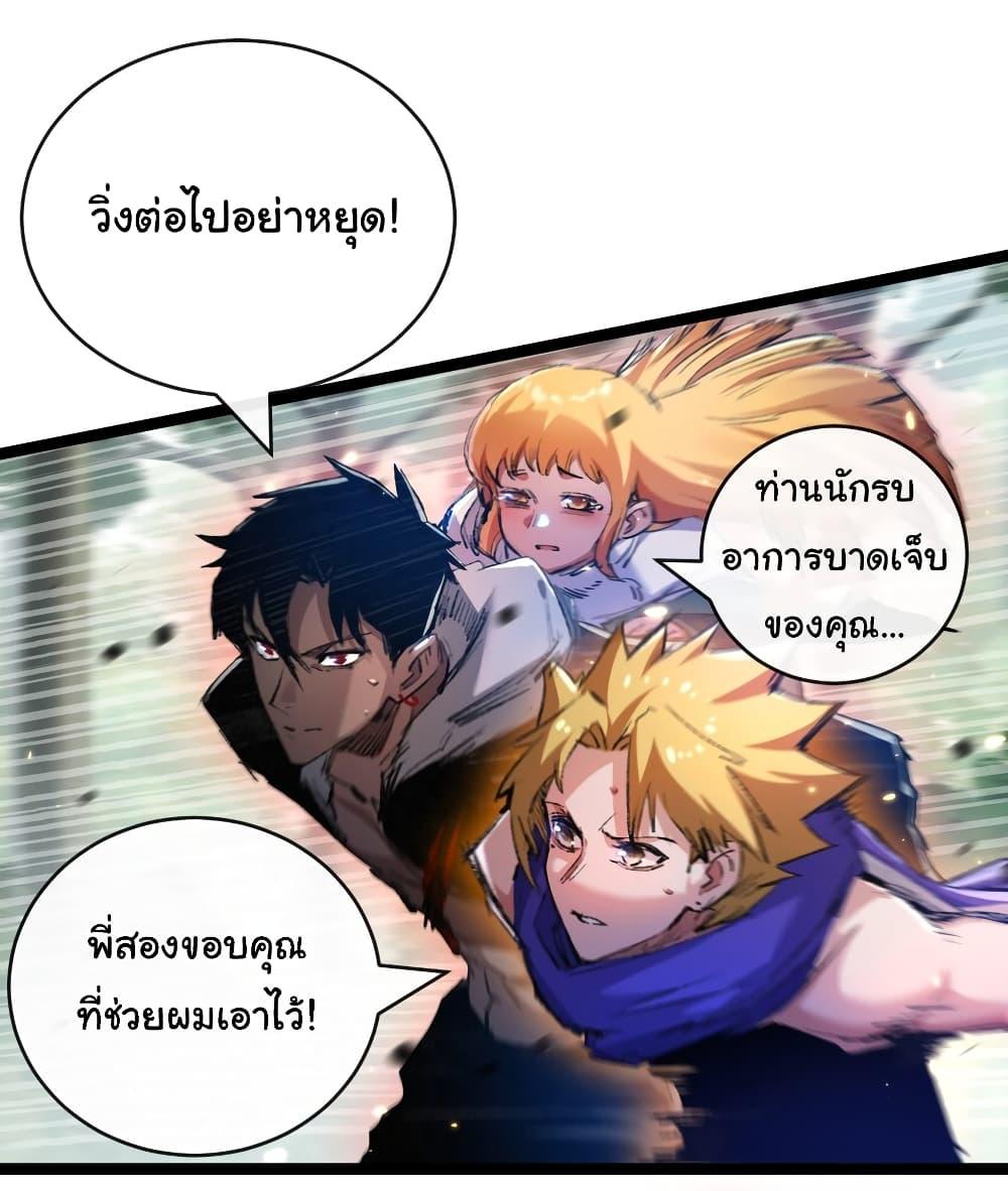 I’m The Boss in Magic Moon ตอนที่ 21 11