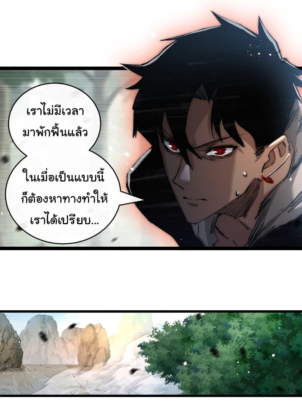 I’m The Boss in Magic Moon ตอนที่ 21 12